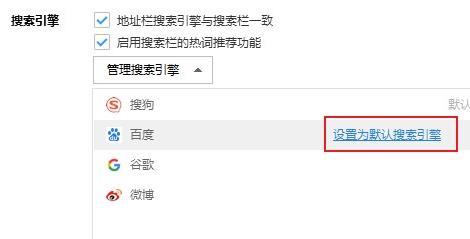 搜狗浏览器怎么设置百度搜索为默认搜索引擎