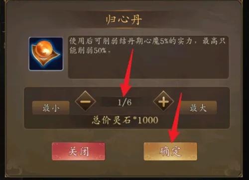 修真江湖2归心丹获取方式