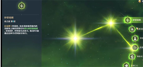 原神瑶瑶命座效果是什么 瑶瑶命座爆料