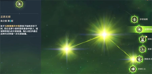 原神瑶瑶命座效果是什么 瑶瑶命座爆料