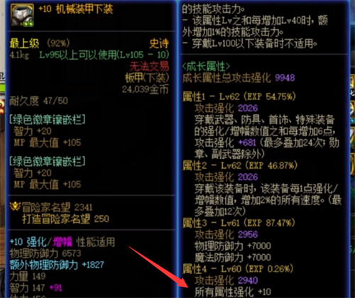 dnf阿修罗大天域套搭配攻略 阿修罗大天域套如何搭配