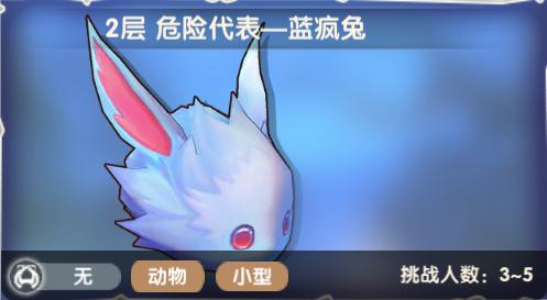 仙境传说新启航恩德勒斯塔蓝疯兔攻略