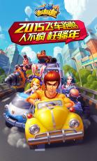 极速拉力赛车截图3