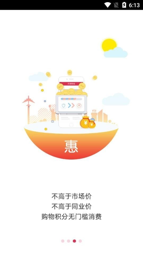 百望商城截图3