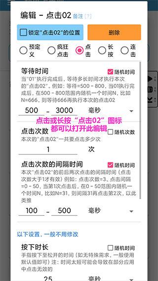 超级点击器永不升级版