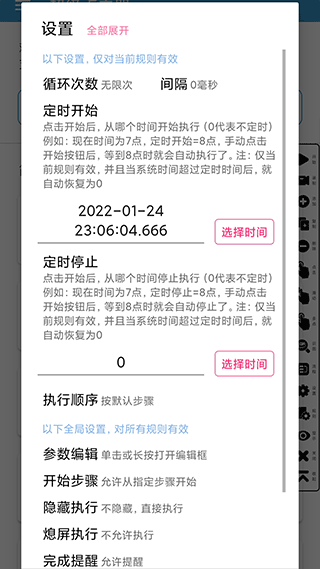 超级点击器永不升级版