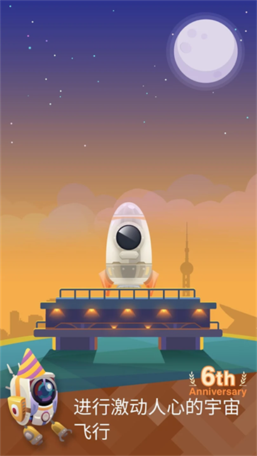 星际探险家截图1