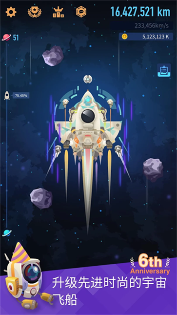 星际探险家截图3