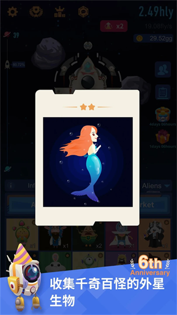 星际探险家截图2