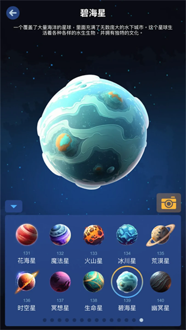 星际探险家截图4