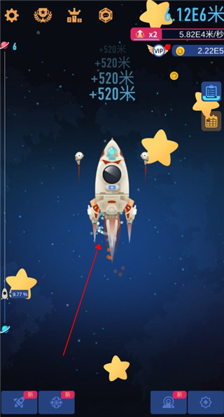 星际探险家