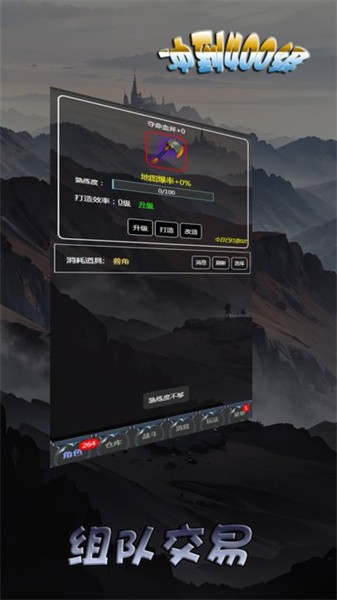 冲到400级截图3