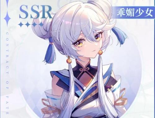 命运圣契玉灵墨角色分析