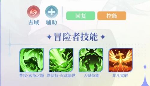 命运圣契玉灵墨角色分析