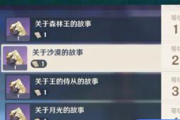 原神班尼特原木刀获取方法