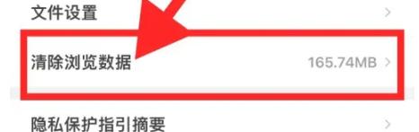 QQ浏览器怎么清除浏览数据