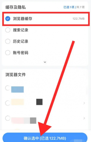 QQ浏览器怎么清除浏览数据