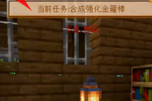 我的世界金箍棒怎么做 金箍棒合成方法