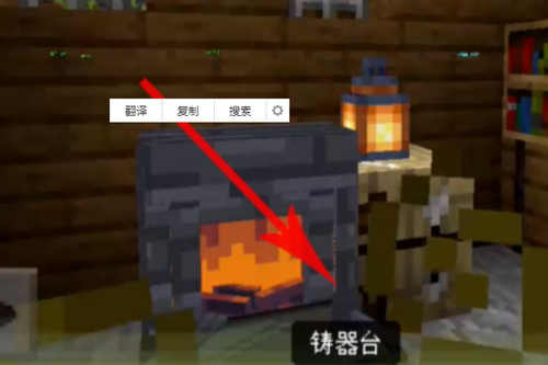 我的世界金箍棒怎么做 金箍棒合成方法