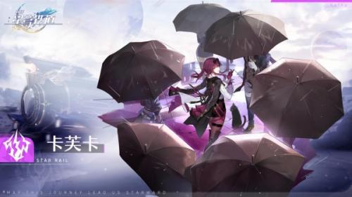 崩坏星穹铁道陵园购成就攻略