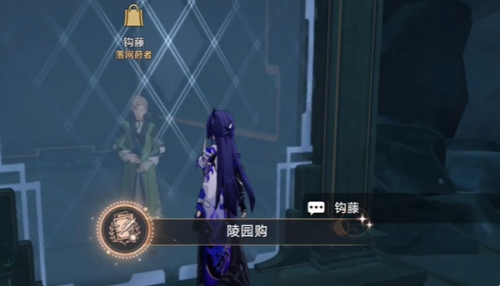 崩坏星穹铁道陵园购成就攻略