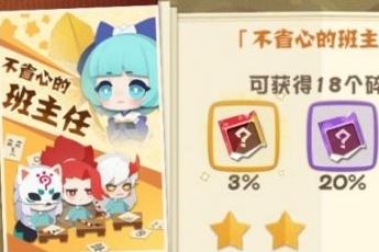 阴阳师妖怪屋式神碎片怎么获取