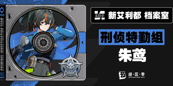 《绝区零》朱鸢驱动盘选择推荐