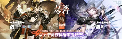 明日方舟重岳值得抽吗 新年限定卡池抽取建议