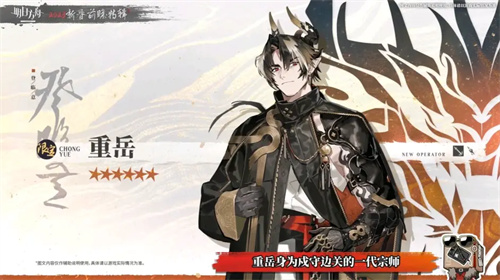 明日方舟重岳值得抽吗 新限定重岳抽取建议