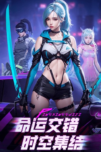 平行轨迹37手游