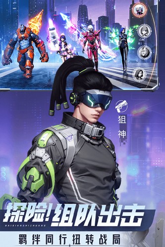 平行轨迹37手游