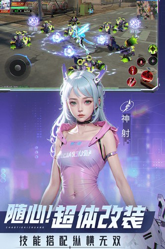 平行轨迹37手游