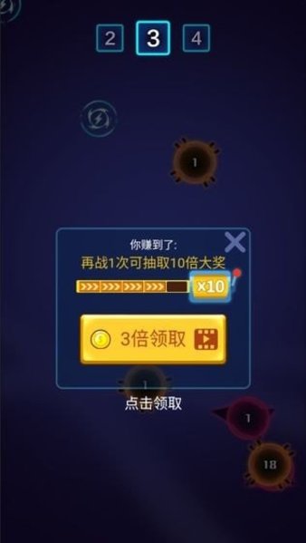 电音飞碟小游戏截图3