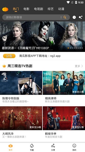 南瓜视频免费版老版本