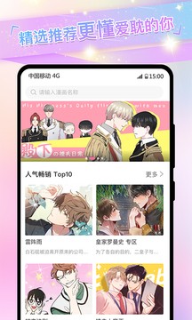 免耽漫画免费无删减版