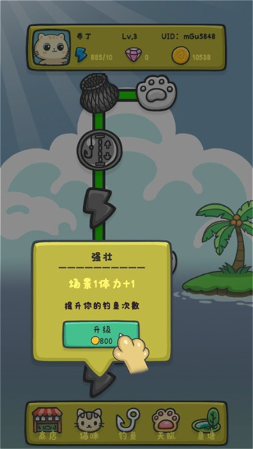 猫咪钓鱼物语