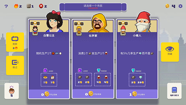 幸运市长截图3