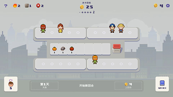 幸运市长截图4