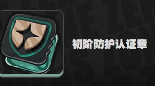 绝区零赛斯养成材料一览