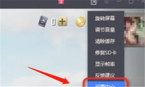 和平精英模拟器画面清晰度如何设置-和平精英模拟器画面设置方法