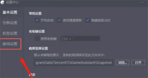 和平精英模拟器画面清晰度如何设置-和平精英模拟器画面设置方法
