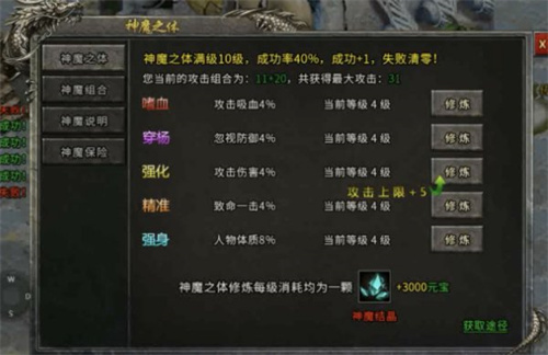 冰雪传奇神魔加点技巧攻略