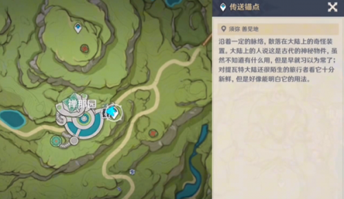 原神画外旅照浮露之章第十一关攻略