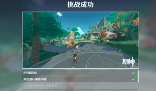 原神画外旅照浮露之章第十一关攻略