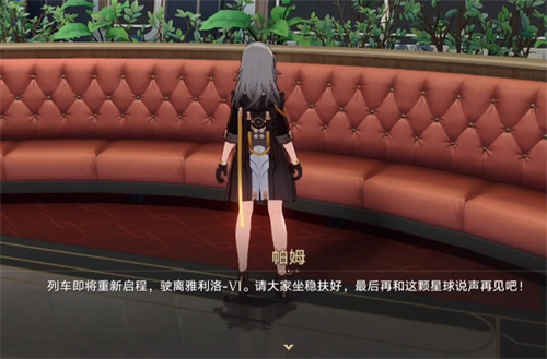 崩坏星穹铁道仙舟罗浮怎么去 仙舟罗浮解锁方法