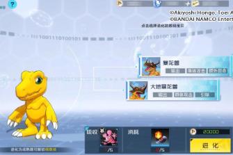 数码宝贝新世纪怎么取消上阵