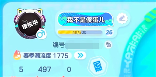 蛋仔派对怎么改名字 修改昵称方法介绍