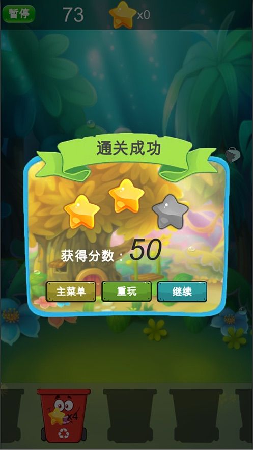 森林保卫战 中文版