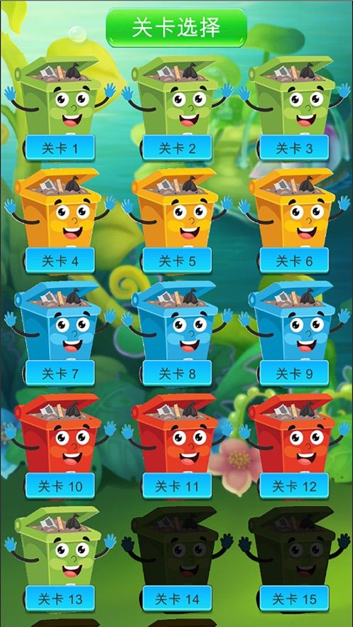 森林保卫战 中文版