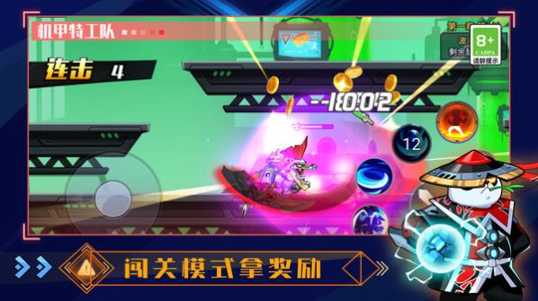 机甲特攻队截图1